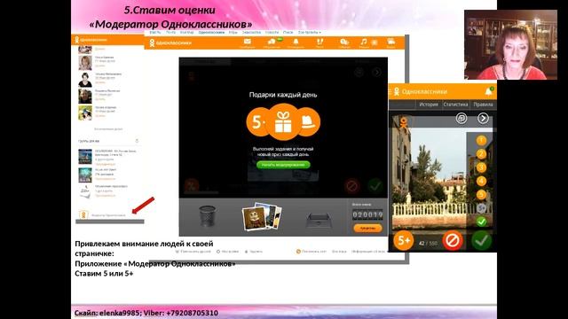 Рекрутинг в одноклассниках. Все новые фишки и 12 методов работы.mp4 смотреть онлайн