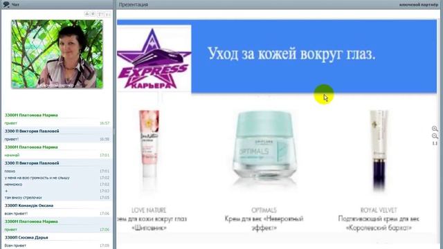 Уход за зрелой кожей. Филатова Любовь смотреть онлайн