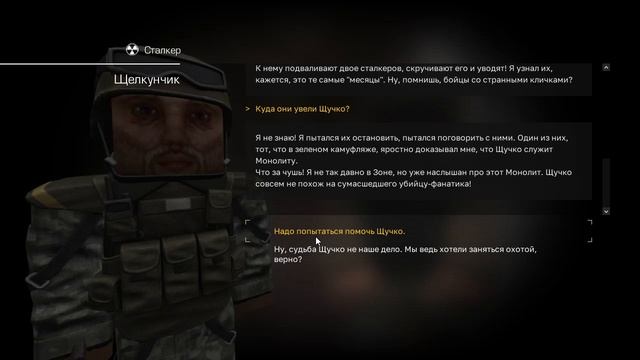 STALCRAFT.Провалил квеста Охота от Щелкунчика. смотреть онлайн