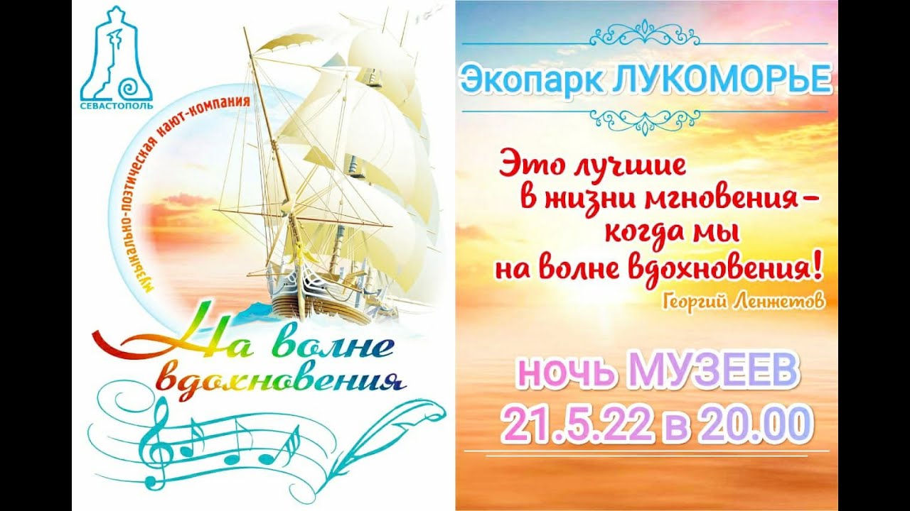 21.05.2022 Ночь музеев.mp4