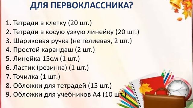 Слайд шоу Мы идём в 1 класс! БерезнёваН В смотреть онлайн