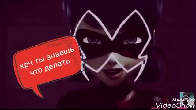 Комикс Леди Баг и Супер кот "Маска решает всё" 2 часть смотреть онлайн