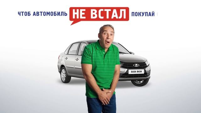 БАЗА ВАЗА в Кургане на пр. Машиностроителе 27/2 смотреть онлайн