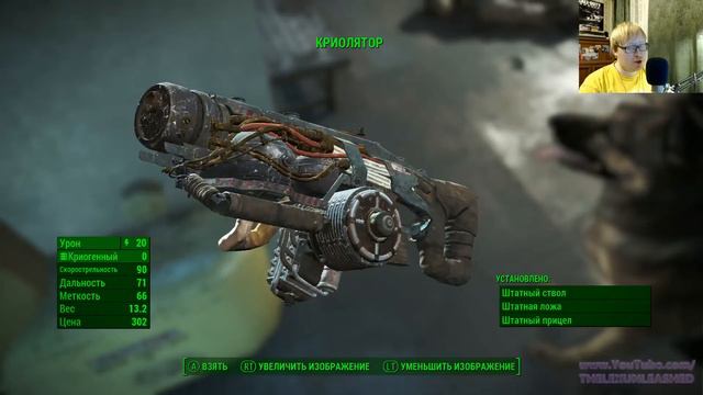 Fallout 4 FAQ - Где достать Криолятор ( GET Cryoliator) смотреть онлайн