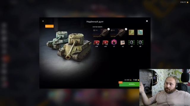 Игра делает все, чтобы в нее не играли в Tanks Blitz | D_W_S смотреть онлайн