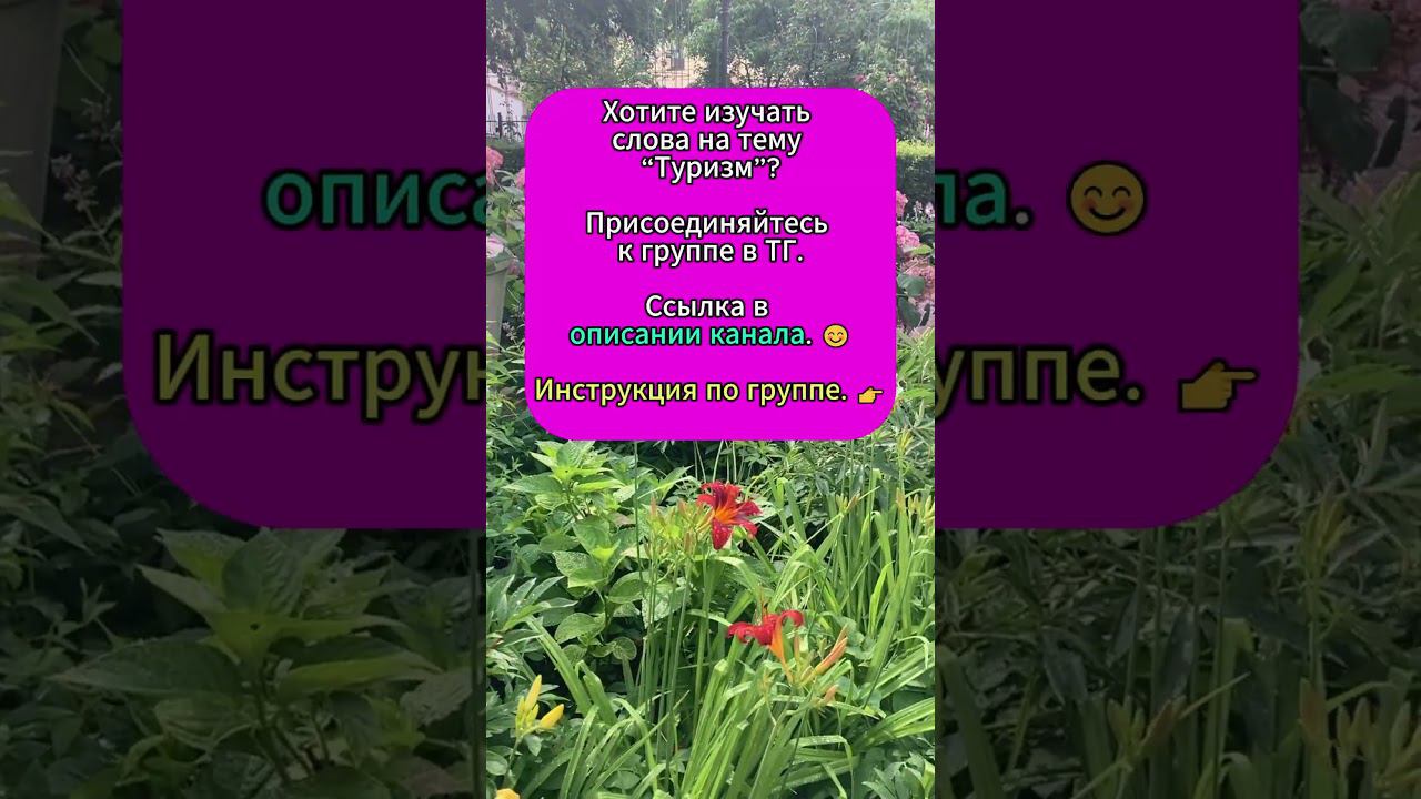 1 буква меняет смысл. #shorts #английский #английскийснуля #math #match #madamsheko