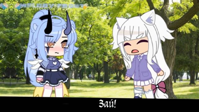 meme (хз как называется) Gacha club | by melody смотреть онлайн