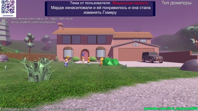 Нейросеть Симпсоны (Русская Трансляция)