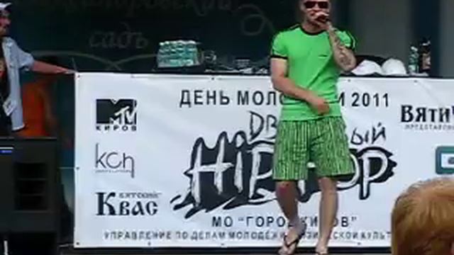 День Молодежи в Кирове смотреть онлайн