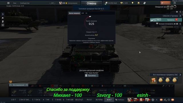 Танковые аркадные, реалистичные и симуляторные бои в War Thunder. #warthunderstream смотреть онлайн