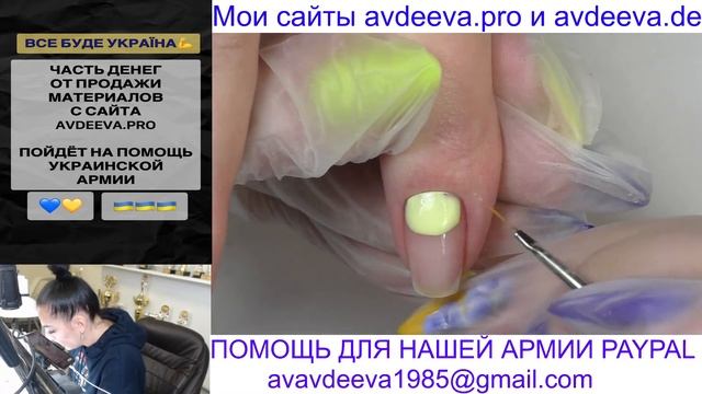 МАНИКЮР ОНЛАЙН. Виктория Авдеева смотреть онлайн