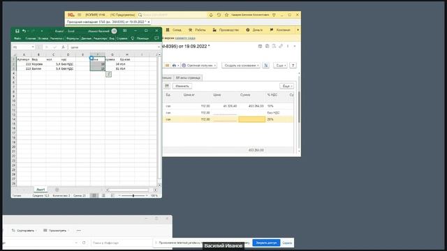 Заполнение справочников и документов из Excel - видеопрезентация решения смотреть онлайн