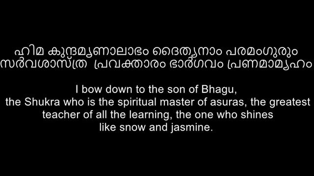 Navagraha stotram with lyrics смотреть онлайн