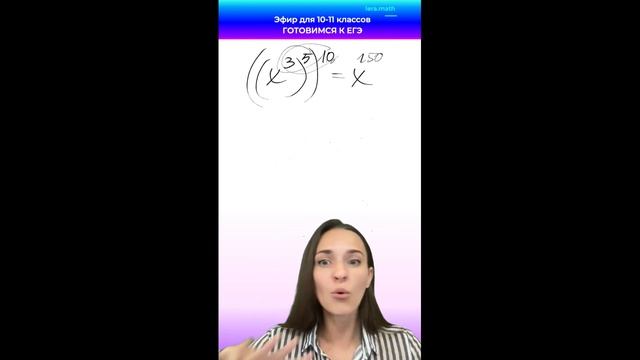 Готовимся к ЕГЭ!? "Степени в ЕГЭ" смотреть онлайн