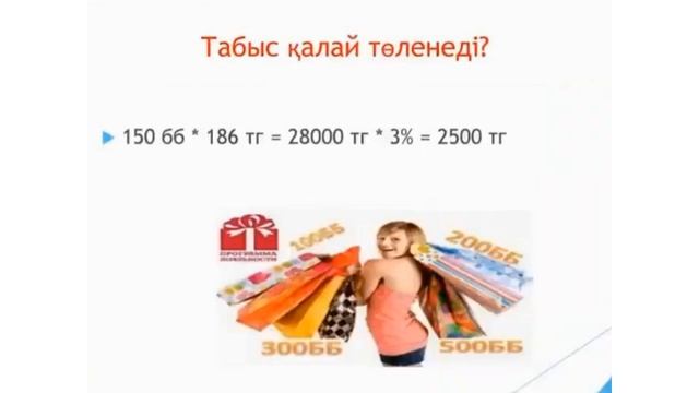 Усенова Феруза - Бизнес бастау қадамдары 2019 02 04 смотреть онлайн