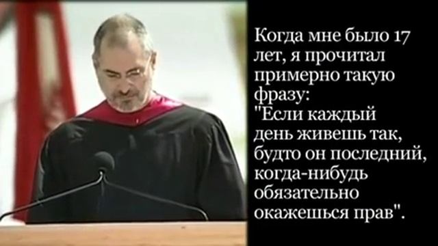 Стив Джобс о любви и смерти смотреть онлайн