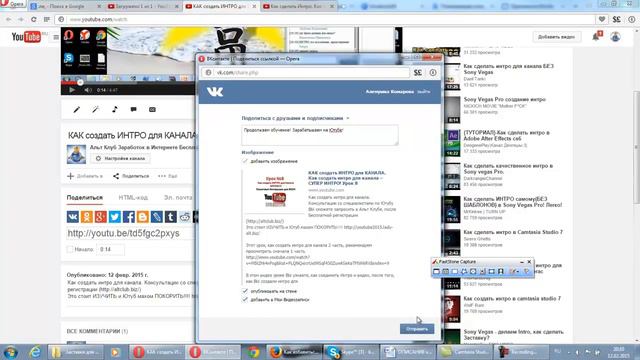 Урок 10 Значение социальных сетей для раскрутки на YouTube! смотреть онлайн