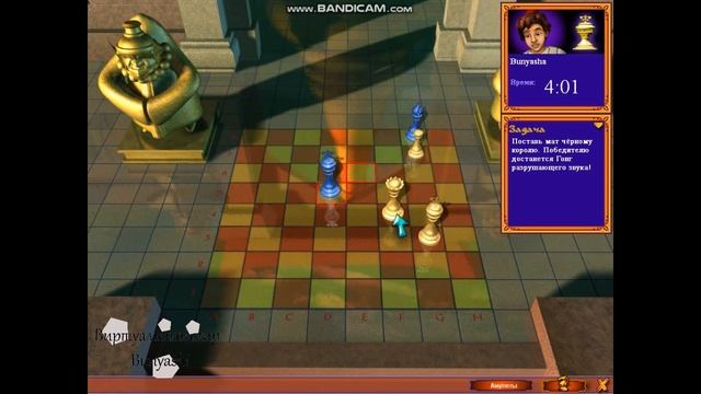 Aladdin chess часть 12 смотреть онлайн