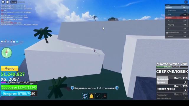 Туториал | Как получить Super Human! | Blox Fruits смотреть онлайн