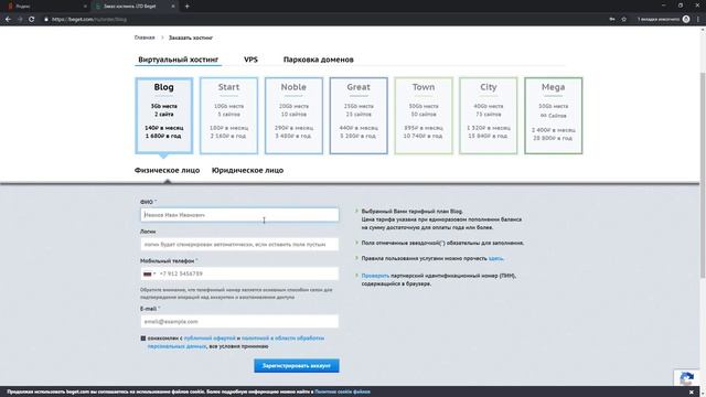 Как выбрать хостинг для сайта на wordpress 2023. Регистрация хостинга BEGET. Бесплатно на 30 дней смотреть онлайн