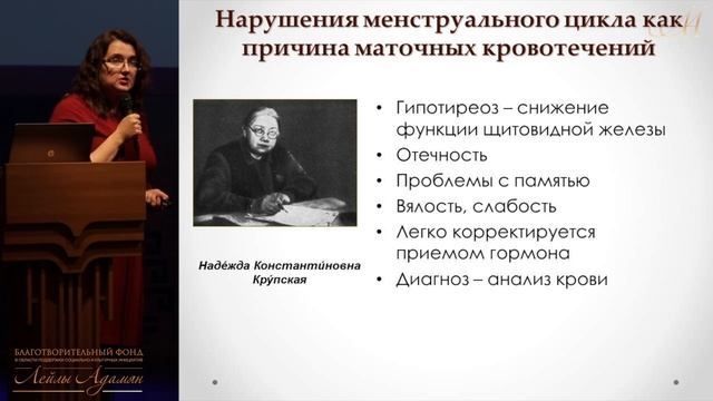 26 ноября 2016 г. Лекция "Маточные кровотечения. Основные причины" смотреть онлайн