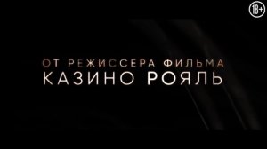 Флешбэк ? Фильм 2022