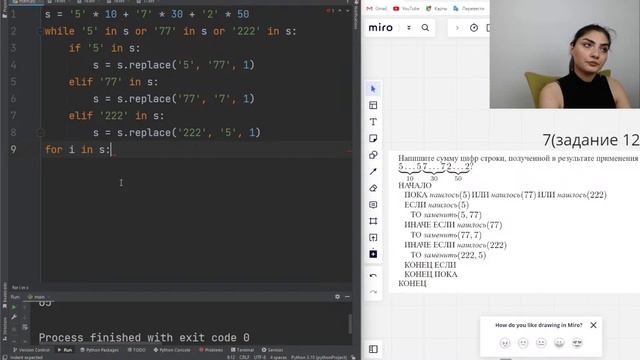 ?ВЕСЬ PYTHON ДЛЯ ЕГЭ с нуля до уровня ЕГЭ за один вебинар. ?Теория + практика (5,12,14,16,17,23)? смотреть онлайн