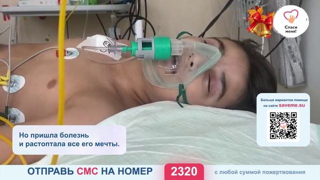 Давайте совершим рывок в сборе, чтобы Амин смог вернуться в клинику на лечение. смотреть онлайн