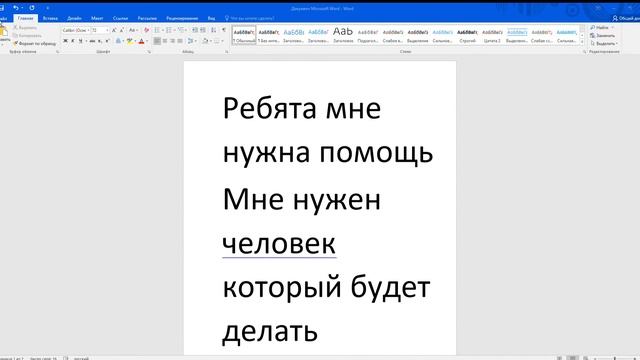 Документ Microsoft Word Word 11 12 2017 8 28 34 смотреть онлайн