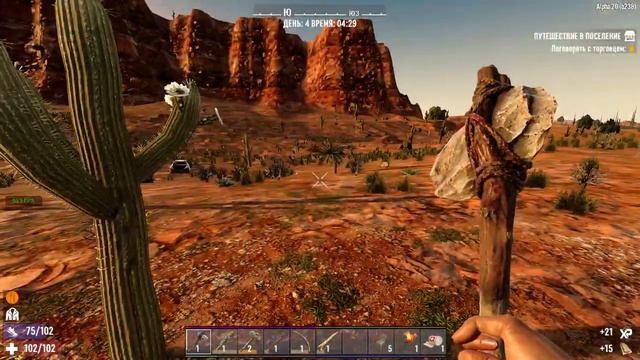 005. 7 Days to Die Alpha 20. Мир 1. Жизнь 3. День 4 [20211225] смотреть онлайн
