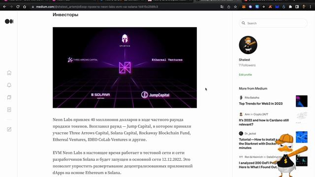 Обзор проекта Neon Labs — EVM на Solana! смотреть онлайн