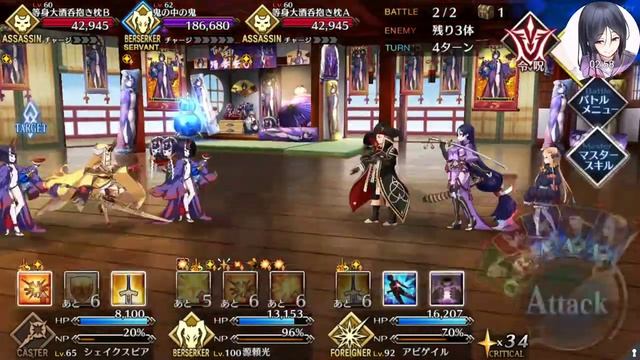 FGO JP Setsubun 90th Floor Boss: Ibaraki and Shuten смотреть онлайн