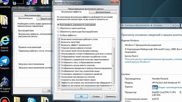 Настройка визуальных эффектов Windows смотреть онлайн