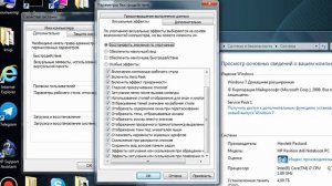 Настройка визуальных эффектов Windows