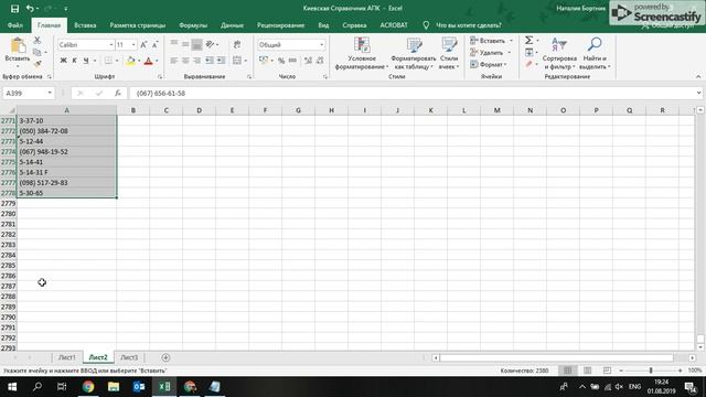 Выбираем мобильные номера часть 2 смотреть онлайн