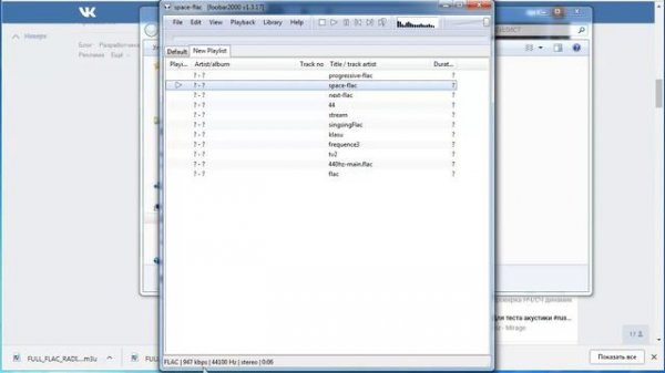 Как слушать музыку  FLAC качества не скачивая её на компьютер | FLAC RADIO online playlist