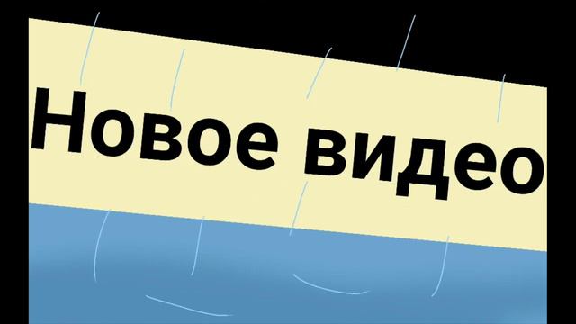 Оно 3 смотреть онлайн