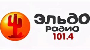 «Эльдорадио», рекламный блок, Санкт-Петербург, 101.4 МНz (30.12.2023, 17:52)