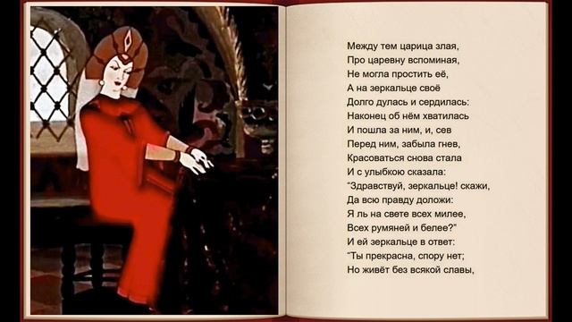 Сказка о мёртвой царевне и семи богатырях смотреть онлайн