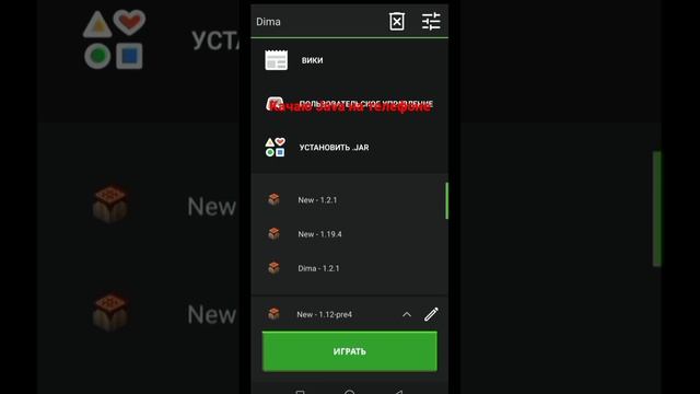 как скачать Java на телефон смотреть онлайн
