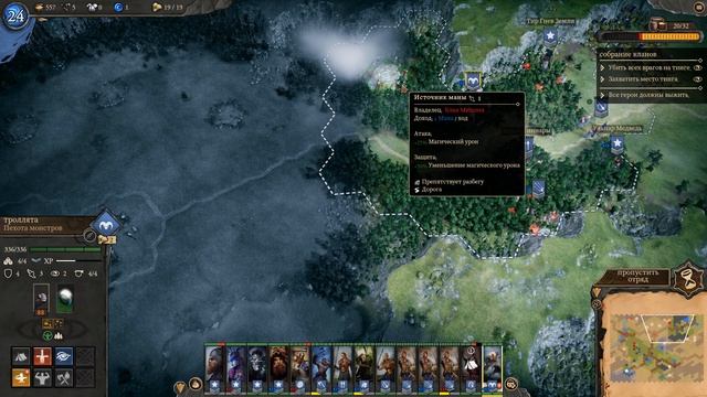 Fantasy General II - Прохождение. Часть 8. Собрание кланов. смотреть онлайн