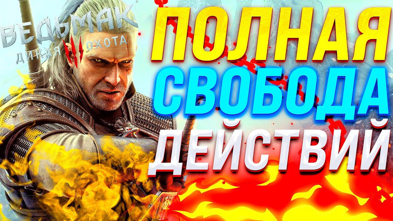 Создатели Ведьмака дали ПОЛНУЮ свободу МОДОДЕЛАМ, РЕЛИЗ В 2024 ГОДУ смотреть онлайн