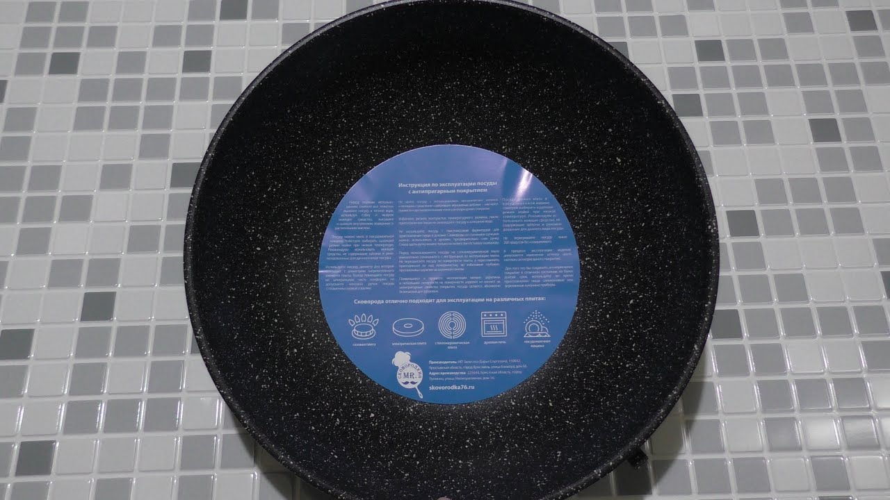 Сковорода ВОК