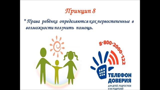 Права и обязанности несовершеннолетних смотреть онлайн