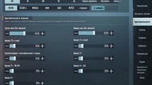 Новая Чувствительность +раскладка для 6Х в Пубг Мобайл! Как Настроить новую Чувствительность в PUBG