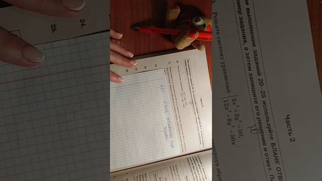 огэ матем 9 Кл вариант 44 задание 20 и 21 смотреть онлайн