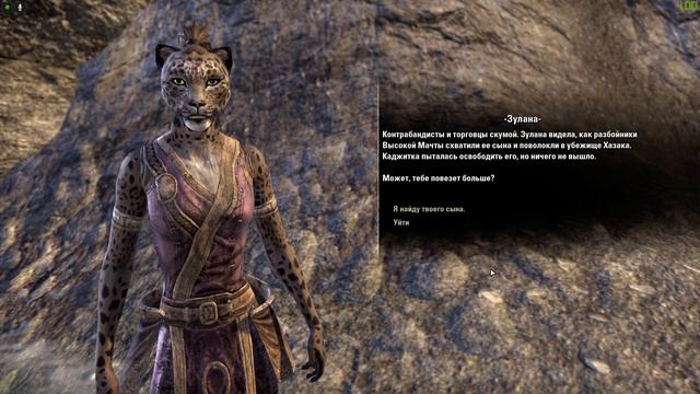 The Elder Scrolls Online #95 (Клинок ночи) смотреть онлайн