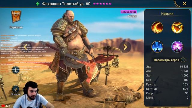 🔴Новое слияние. Обсуждения по игре. Raid SL смотреть онлайн
