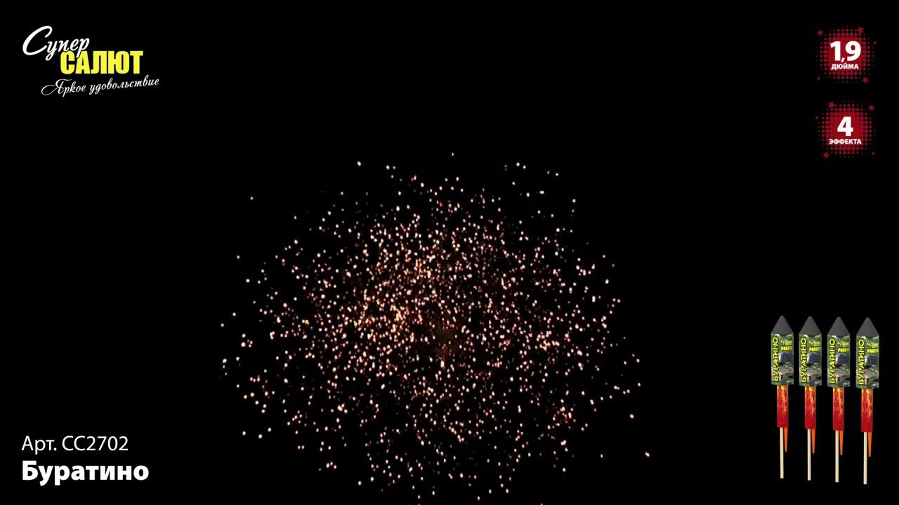 СС2702 смотреть онлайн