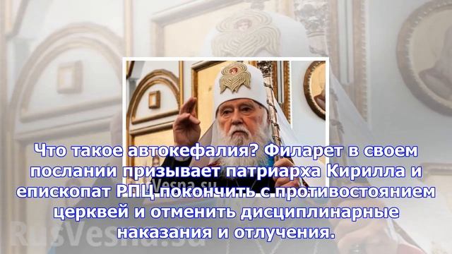 Опубликован полный текст письма филарета в рпц смотреть онлайн